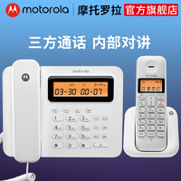 摩托罗拉 电话座机C2601C无绳子母电话机家用办公无绳固定电话座机
