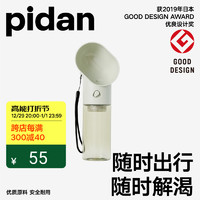 pidan 宠物外出随行杯 便携式喂水喝水饮水器狗狗户外水杯宠物用品