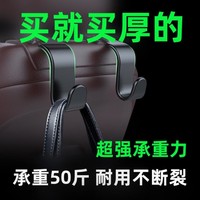 LEEIOO 乐益 汽车挂钩车内用座椅后背车用多功能后排车载创意车内装饰用品大全