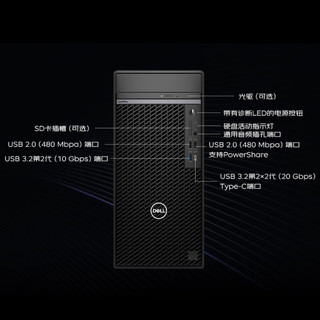 戴尔DELL台式机 Optiplex 7010 MT Plus 商用办公电脑主机(i7-13700/16G/1T SSD/Wi-Fi)