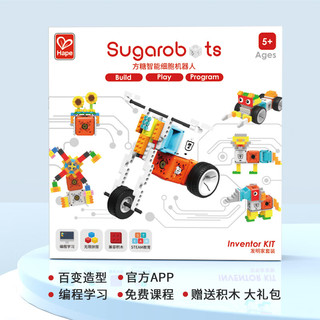 Hape方糖程机器人 少儿拼装电动遥控积木 科教steam儿童玩具 方糖机器人发明家套装 801000