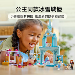 LEGO 乐高 积木拼装迪士尼43238 艾莎的冰雪城堡4岁+女孩儿童玩具生日礼物
