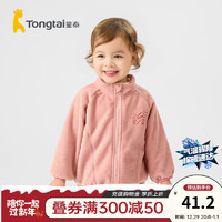 童泰（TONGTAI）宝宝外套秋冬季儿童衣服男童休闲外出上衣女童摇粒绒立领秋装 粉色 110cm