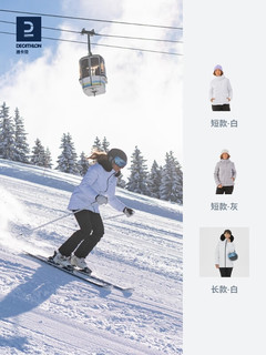 迪卡侬（DECATHLON）滑雪服女款户外短款滑雪服长款防寒服防水保暖OVW3 短款灰色 XL