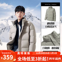 安踏（ANTA）雪壳四防羽绒服男冬季短款鸭绒羽绒茄克男款立领保暖棉服外套 漫步灰-2 M/男170