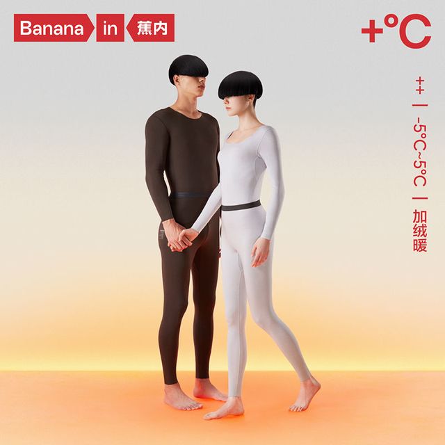 蕉内 -5~5℃热皮5系保暖套装男女打底方领抑菌无痕氨基酸秋冬衣裤