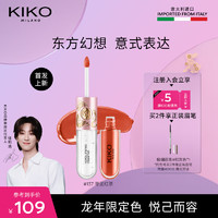 KIKO KOSTADINOV KIKO  明彩双头唇釉龙年限定-镜面哑光，7色可选