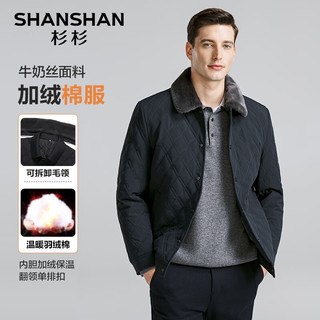 杉杉（SHANSHAN）棉服男冬季加绒加厚男士外套可拆卸毛领保暖牛奶丝上衣男 哈青色 175