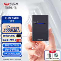 海康威视（HIKVISION）2TB NVMe 移动固态硬盘（PSSD）Type-c USB3.2 高速2000MB/s 三防保护 Elite7S深灰色