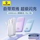  BASEUS 倍思 PD20/22.5W 自带双线移动电源 20000mAh　