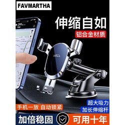 法玛莎 FAVMARTHA2023新款吸盘式车载手机架卡扣重力支撑自动卡紧汽车导
