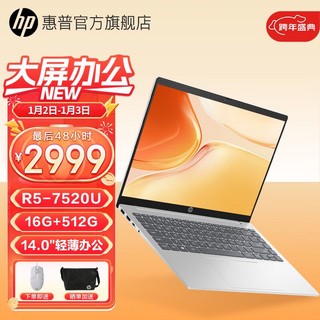 HP 惠普 星book14 2023款 14.0英寸轻薄办公学生网课商务笔记本电脑 R5-7520U 16G 512G 610M