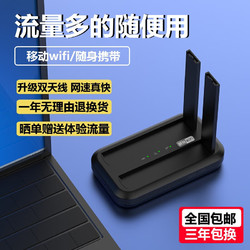 yoze 随身wifi6免插卡移动wifi6随行无线上网卡便携式热点路由器