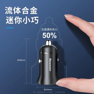 Newsmy 纽曼 车载充电器适用苹果15PD30W超级快充点烟器转换插头usb车充