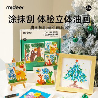 弥鹿（MiDeer）儿童扭扭棒手工制作圣诞节diy毛根材料包拼图圣诞树玩具礼盒 圣诞拼图+油画棒套装【袋】