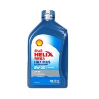 Shell 壳牌 蓝壳HX7 5W-30 SP级 1L 蓝喜力全合成机油润滑油