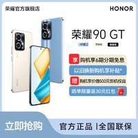 抖音超值购：HONOR 荣耀 90 GT 手机 第二代骁龙8旗舰芯12+256GB