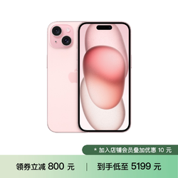 Apple iPhone 15 手机  [领券立减800元]