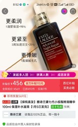 ESTEE LAUDER 雅诗兰黛 七代小棕瓶特润精华100ml 保湿补水滋润