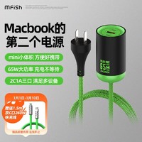 黑鱼 电力蘑菇2号mini 65W笔记本充电器 旅行充电器多功能快充笔记本