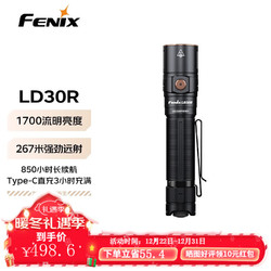 FENIX 菲尼克斯 菲尼克.斯手电筒强光远射户外照明战术手电LD30R 曜石黑