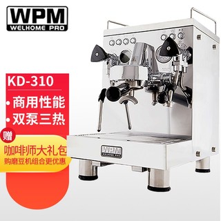 WPM 惠家 KD-310 半自动咖啡机 银色