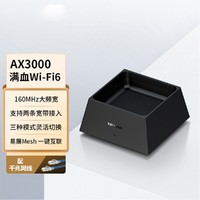 TP-LINK 普联 WiFi6千兆无线路由器5G双频高速游戏网络家用穿墙