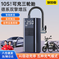 WITGOER 智国者 车载充气泵汽车轮胎无线电动打气筒用高胎压自行大功率有线便携式