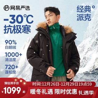 YANXUAN 网易严选 中国大鹅-30℃地表强温90白鹅绒服派克羽绒服极寒 濡羽黑-90%白鹅绒 M