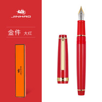 Jinhao 金豪 82系列 钢笔 F尖 红色金夹