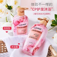 LUHNS 樱花花香植萃氨基酸健发实力控油舒爽持久留香滋养500ml