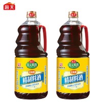 海天 精制料酒1.28L*2瓶家庭装家用去腥调味料