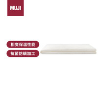 無印良品 MUJI 使用相变材料填充物的恒温被 双人用 5.9斤 200×230cm 白色