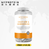 MYPROTEIN 成人补钙片 男女补钙片钙镁片 270粒