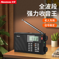 Newsmy 纽曼 T-6607收音机老年人随身听便携迷你插卡充电多功能调频播放器