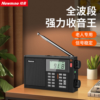 Newmine 纽曼 Newsmy 纽曼 T-6607收音机老年人随身听便携迷你插卡充电多功能调频播放器