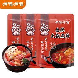 呷哺呷哺 火锅底料150g*3袋 麻辣烫香锅 一料多用调味料 番茄150g*3袋