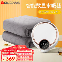 志高（CHIGO）水暖毯双人电褥子（长2.0米宽1.8米）遥控数显调温水循环水热毯