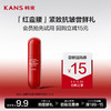 KANS 韩束 KAN’S）红蛮腰多肽胶原弹嫩柔肤乳20ML