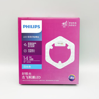 飞利浦（PHILIPS）LED灯盘 14W 白光 替代 吸顶灯灯芯 改造版灯 环形灯管 蝴蝶灯管