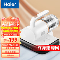 Haier 海尔 除螨仪吸尘器一体机家用床上紫外线杀菌除螨机超声波去螨虫大吸力