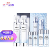 AHC HA水乳神仙水水乳礼盒6件套360ml 护肤品套装