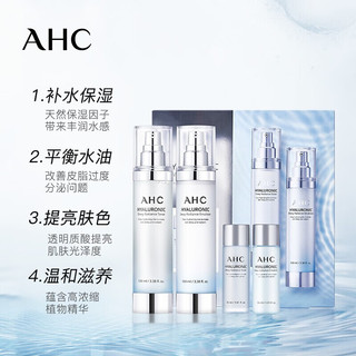 AHC HA水乳神仙水水乳礼盒6件套