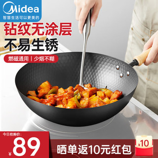 Midea 美的 铁锅炒锅 无涂层炒菜锅煎锅精铸熟铁锅平底电磁炉燃气灶明火通用 无盖款