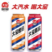 大窑 橙诺+嘉宾 0脂汽水500ml*10