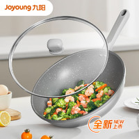 Joyoung 九阳 不粘聚油炒锅烹饪师炒锅家用炒菜锅电磁炉燃气灶通用锅具32cm