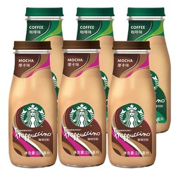 STARBUCKS 星巴克 星冰乐咖啡+摩卡混合装 281ml*6瓶即饮咖啡