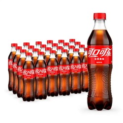 Coca-Cola 可口可乐 500ml*24瓶夏日解暑饮品碳酸饮料整箱装经典量贩批发特价