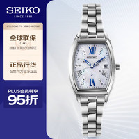 SEIKO 精工 LUKIA系列 SSVW165J 女士电波手表 23.94mm 贝母盘 银色不锈钢表带 酒桶形