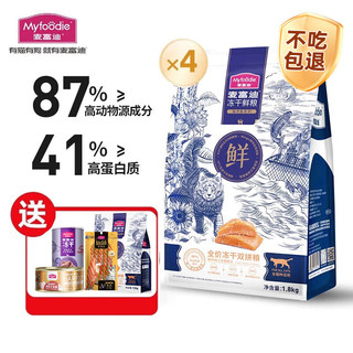 Myfoodie 麦富迪 猫粮 全价冻干双拼鲜粮成幼猫通用全期猫粮（添加生骨肉冻干） 三文鱼鸡肉 7.2kg